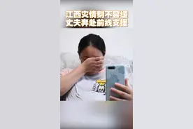 妻子即将临盆，丈夫却奔赴一线！钱刚，我们一起等着你和队友们凯旋，平安归来！视频封面