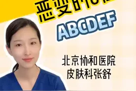 6个特征快速分辨你指甲上的黑线是否要小心#dou出新知 #黑色素瘤视频封面