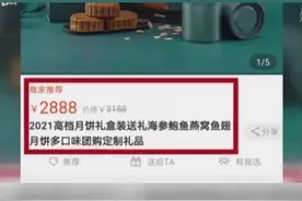 #整治过度包装 日前，市场监管总局日前发布了《限制商品过度包装要求 食品和化妆品》国家标准第1号修改单。月饼粽子包装成本不得高于总成本的20%。#月饼包装#过度包装 #粽子礼盒 视频封面