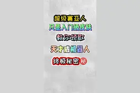 #抖音小游戏 #球球你别秀了 #学生党 天才威才是终极皮肤，你学会了吗？