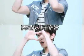 陈坤：杨洋是我儿子多好，太帅了！ #杨洋#陈坤#我像一只鱼儿在你的荷塘 @抖音短视频 @DOU+小助手 视频封面