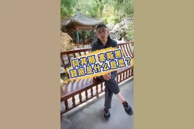 阿其那塞斯黑到底什么意思？#房博讲历史 #寻找职业旅行家 #历史 @抖音旅行视频封面
