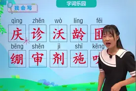 五年级下册人教版语文第四单元11.1军神 第1节#语文#阅读 #小学视频封面