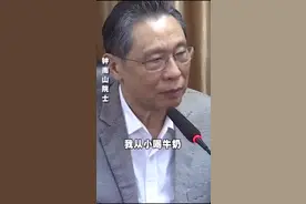 钟南山:喝牛🐮奶对长寿很有帮助#长寿 #钟南山