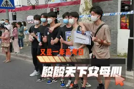 2022年全民同心抗疫，如期高考！学子十年磨剑，信心满满视频封面