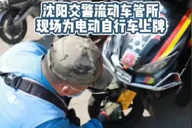 【文明出行】流动车管所可免费上电动车牌照视频封面
