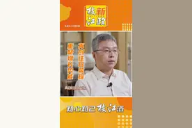 今天将正式接任枝江酒业董事长、总经理职务。接下来十天，每天都会发布一条枝江新政。大家可以持续关注！#较真朱伟视频封面
