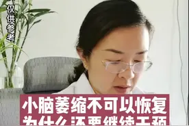 #小脑萎缩 怎么办？千万别放弃！#医学科普 #涨知识 @首都医科大学宣武医院 
