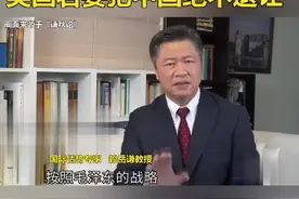 以妥协求和平则和平亡！台教授引毛泽东战略建议：中国应全面应战美国修昔底德陷阱视频封面