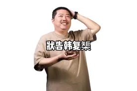 东营故事-状告韩复榘#真实事件 #历史 #黄河#百姓生活 #传奇人物视频封面