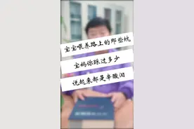 过于溺爱反而是一种错！孩子积食，多数是因为这些因素，宝妈你中招了吗？#积食 #喂养不当 #宝宝积食