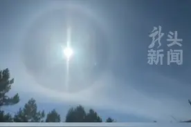 太阳戴“美瞳”？ 呼玛现日晕奇景视频封面