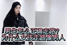 男生如何正确走姿？帅气分解#模特培训 #形体训练 #正确走路视频封面