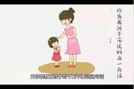 父母千万不要说，它会毁了孩子#家庭教育 #亲子教育视频封面