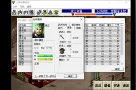 三国志曹操传收3级张辽完整攻略。#三国 #游戏#经典游戏