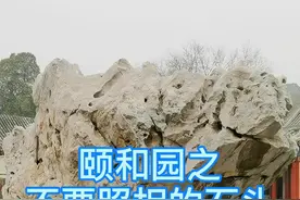 #颐和园@DOU+小助手视频封面