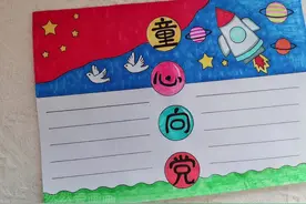 童心向党手抄报来了#用尺子画手抄报 简单又好看#手抄报模板视频封面