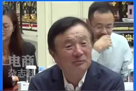 任正非谈两任妻子的关系:她们相处很融洽!视频封面