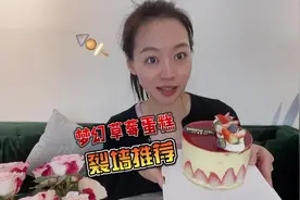 你说你想吃草莓蛋糕，有人应承你将近一年也没给你买视频封面