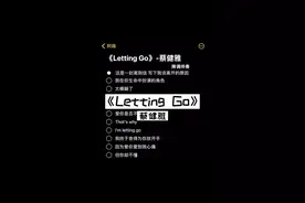 我到底是情人还是朋友#lettinggo #蔡健雅 #伴奏 #合拍