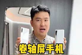 这台手机如果量产，你会选择它吗？#数码科技视频封面