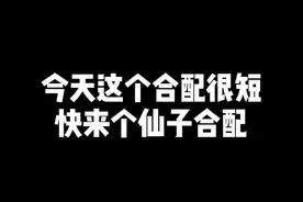 你是那位0-8的弓箭手吗#声控 #配音 #声优 #合配 