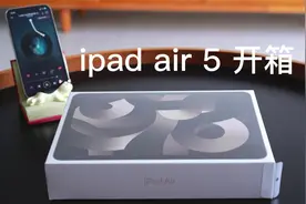 ipad air5剪视频、玩游戏有多爽，一定要看到最后！#ipadair5