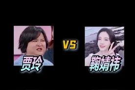 #鞠婧祎 #贾玲 不愧是贾玲，高手过招，招招致命！视频封面