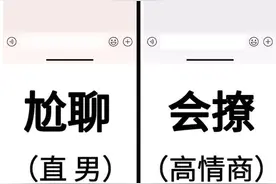 女生问你有没有想她怎么回  直男VS高情商