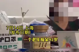 网传上海静安区居委私自上门，强制给98岁老人接种疫苗，致九旬老人病危。居委会回应：经过老人同意，且医生评估可打。#上海九旬老人因被强制打疫苗病危      #遵纪守法 #上海  视频封面