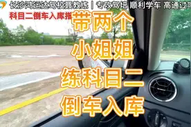 带两位小姐姐搭配手机教学科目二倒车入库。#长沙学车