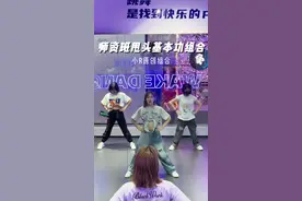 超长甩头练习#小R基本功组合 #爵士基本功组合视频封面