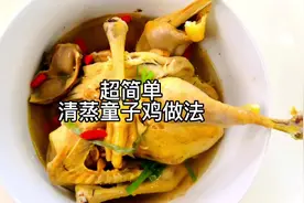 手把手教你清蒸童子鸡做法，简单又营养#每日美食分享 #家常菜