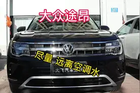 尤其 黑色的车尽量远离空调水 和房檐下留下来的水渍