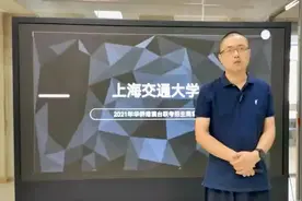 上海交通大学2021年华侨港澳台联考招生简章视频封面