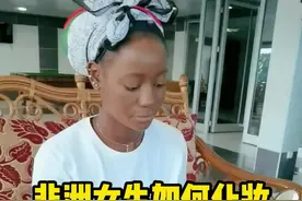 #非洲#海外 非洲年轻的女孩，都是怎么给自己化妆的？视频封面