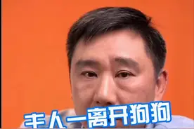 主人一离开狗狗就吠叫怎么回事#萌宠出道计划 #涨知识 #吠叫 #科学养宠 @DOU+小助手视频封面