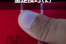 你还在喝假酒吗？剑南春全套造假鉴定技巧分享～#正能量 #涨知识视频封面