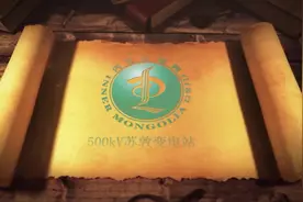 500千伏苏敦变电站简介视频封面