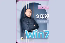 #文件 WIN7扫描驱动安装 #复印机 #打印机 #恩华办公 #恩华图文办公 #dou上热门话题 