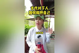 古代谁可以自称“本宫” #北京导游园姐 #导游讲解 #519中国旅游日 #519记录美好旅程 #涨知识 #一定要看到最后 #故宫视频封面