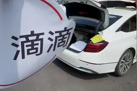 滴滴车贴活动，先薅他80E的零头再说。#网约车 #滴滴