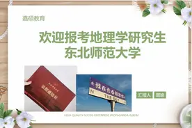 人工智能赋能智慧城市🐈🐈 欢迎报考地理学研究生🍃🍃视频封面