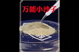 小沙子和胶水完美结合，你绝对想不到到底有多硬#创作灵感 #创意