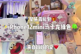 搜集一条至今为止腻最最最喜欢的文案.#苹果手机 #数码科技