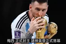 阿根廷时隔36年重复夺世界杯冠军，回顾三星阿根廷夺冠之路！视频封面