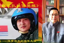 《致敬军队挂像英模》之十：张超烈士（讲述：何成保）视频封面