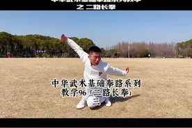 初级二路长拳系列动作技术教学#一秒上封面 #初级二路 #二路长拳视频封面