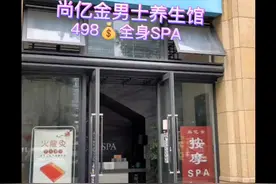 一个享受放松心情的好地方。498💰全身SPA+玫瑰浴全程体验120分钟视频封面