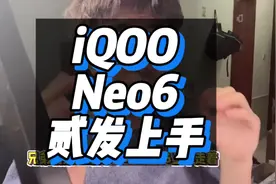 iQOONeo6 不废话 简单介绍一下体验 走着#内容过于真实 #数码科技